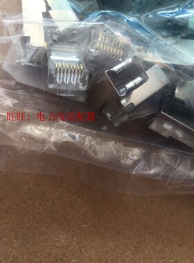 超五类网络屏蔽水晶头 安普8位 RJ45网络水晶头 六类铁壳水晶头
