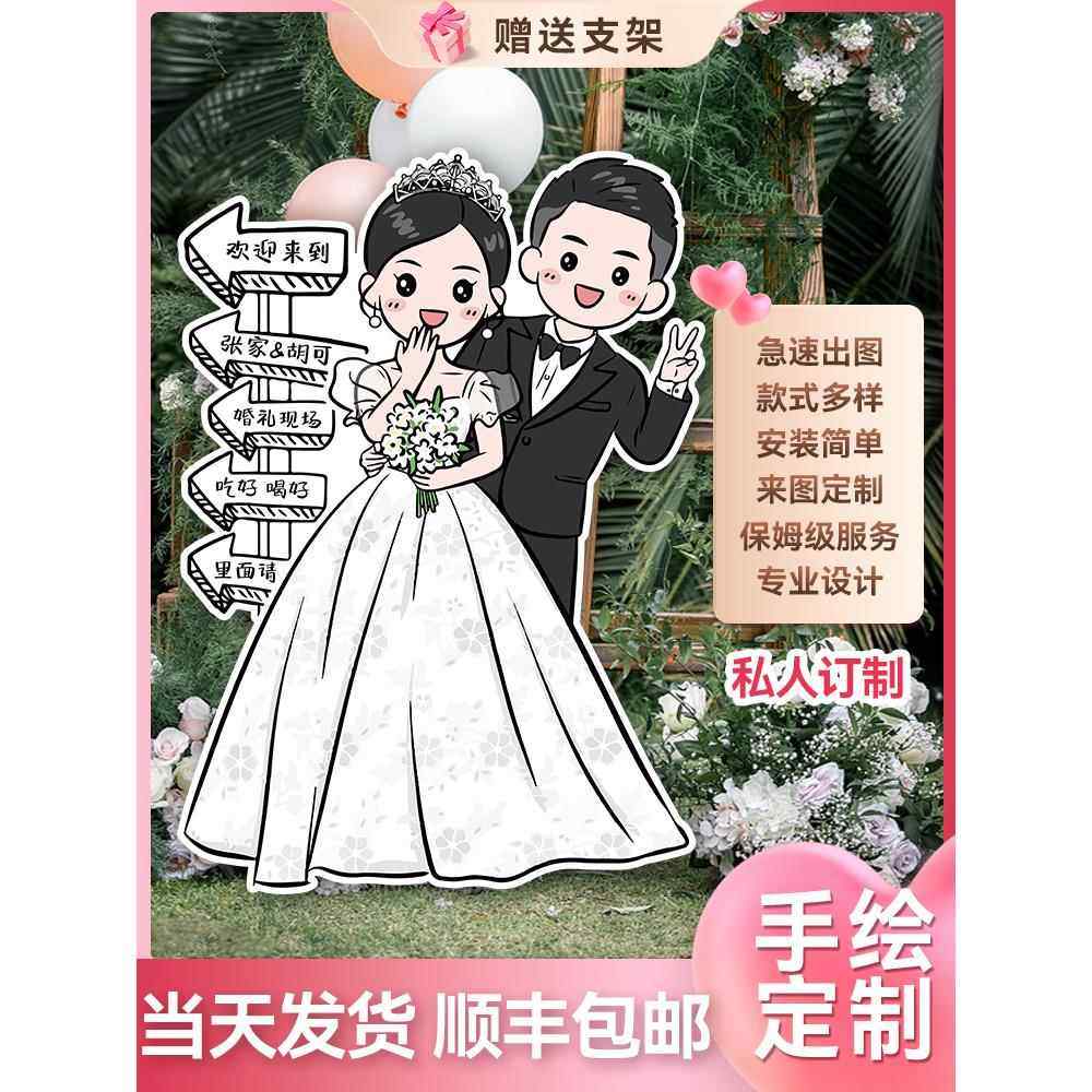 中式订婚礼迎宾牌订婚宴kt板结婚门口定制出阁宴卡通diy人形立牌,节庆用品/礼品,席位卡,淘宝优惠券,粉丝福利购,淘宝优惠卷