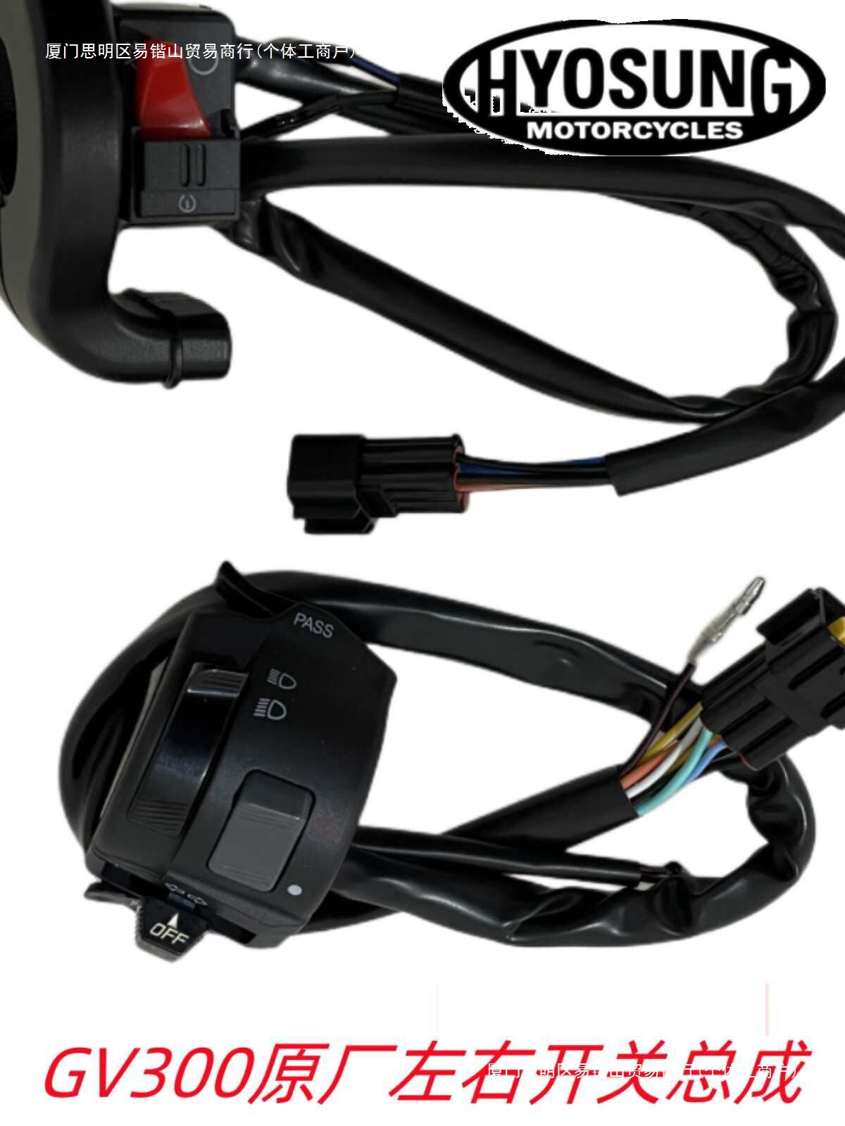 轻骑大韩摩托车GV300把座开关组合125QS300转向灯大灯手把图片