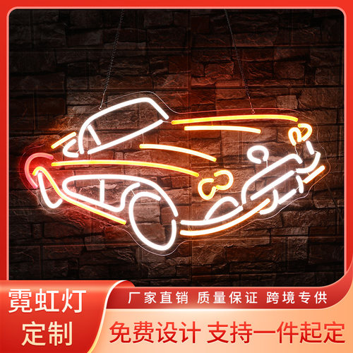 网红室内亚克力霓虹造型灯