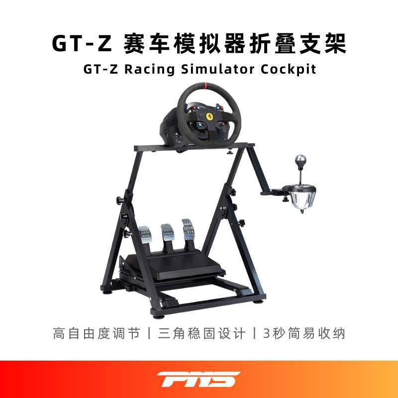 GT-Z 赛车模拟器折叠支架全套MOZA图马思特T598速魔直驱稳固其他图片