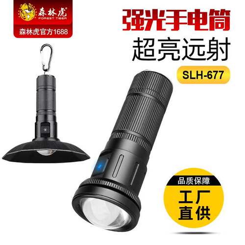 SLH-677铝合金强磁露营夜市强光探照灯