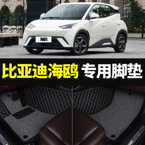 适用于2023款比亚迪海鸥脚垫适用包围汽车内饰用品改装件