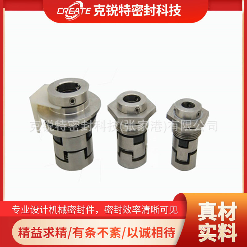 GF-22S-S-F机械密封可加工规格齐全质优价美量大优惠欢迎选购