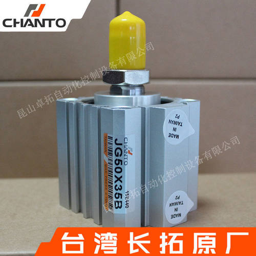 治具气缸 JG50X35B  薄型气缸 标准气缸 气动元件 台湾长拓CHANTO