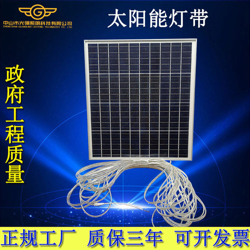 太阳能灯带灯串线条灯大瓦数大电池高亮度30米户外灯条防水