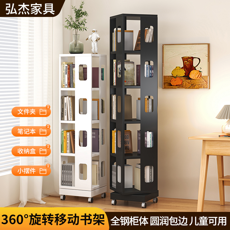 弘杰钢制旋转书架360度可移动儿童收纳绘本架子家用客厅学生书柜