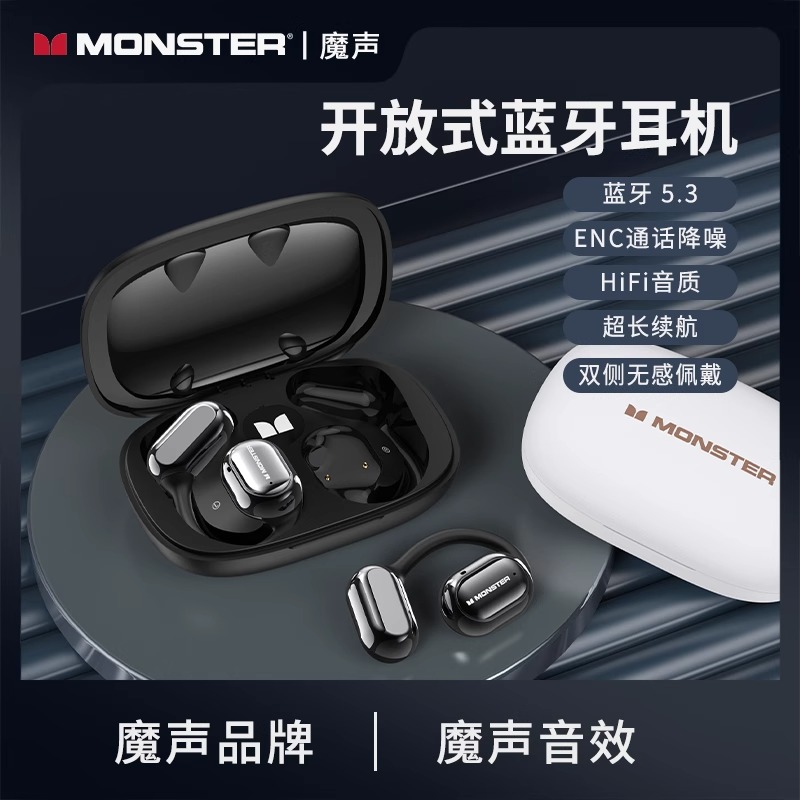 魔声蓝牙耳机AC100骨传导挂耳降噪运动防水汗HIFI游戏耳塞长续航