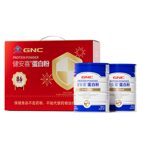 GNC健安喜86%蛋白粉礼盒装300g*2罐 乳清蛋白大豆蛋白增强免疫力