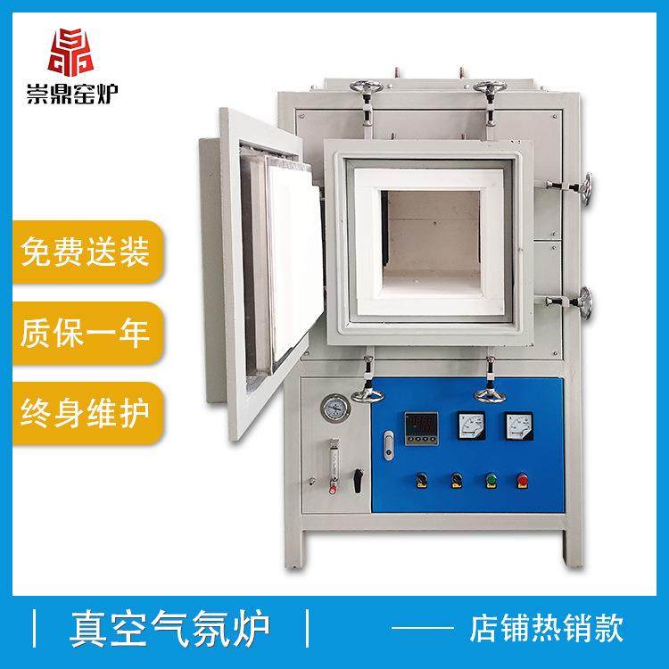 洛阳直供工业高温烧结箱式气氛窑炉气阀淬火退火真空气氛炉