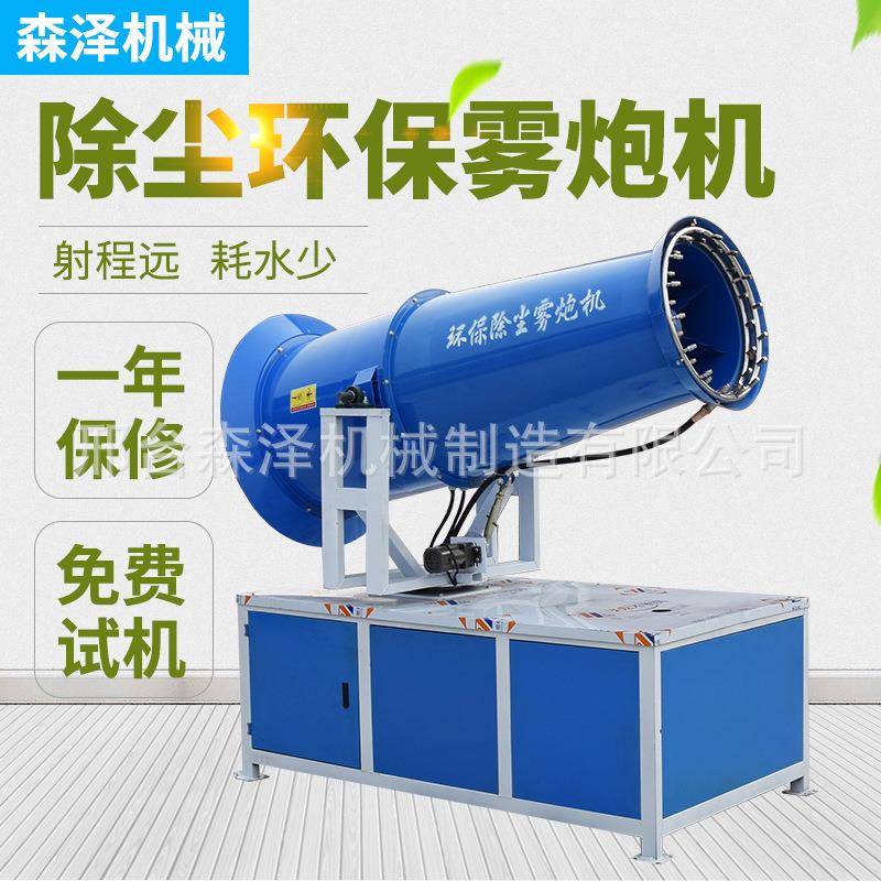 雾炮机工地除尘降尘小型炮雾机高炮喷雾机0米远程雾炮机全自动