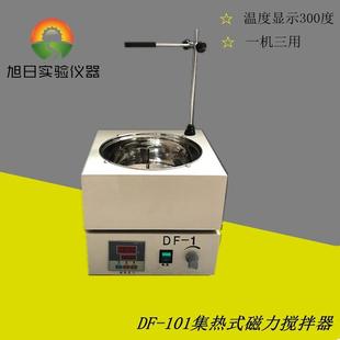 油浴磁力加热搅拌器直销 101S集热式 恒温磁力加热搅拌器水浴