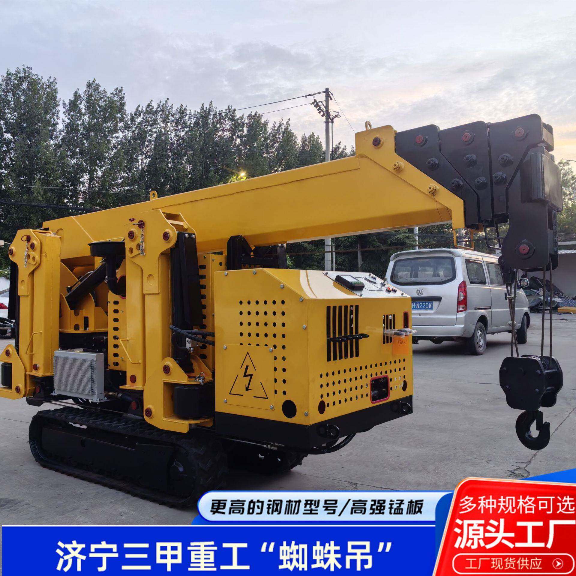 自行走液压蜘蛛吊工程施工悬臂折叠式遥控可进电梯履带蜘蛛吊