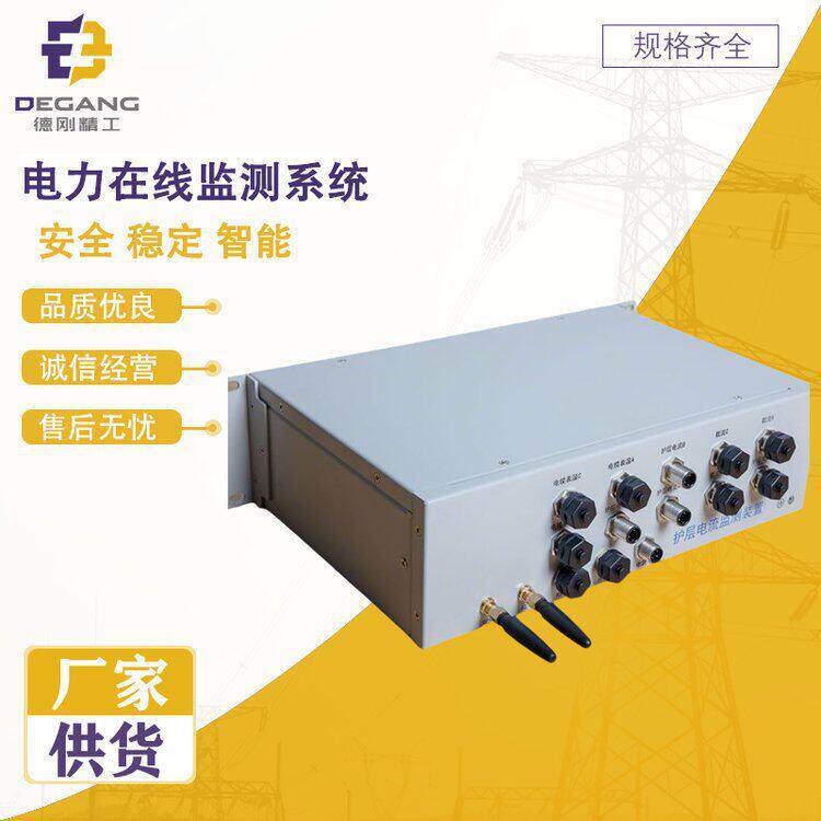 电力在线监测系统安全用电监控探测器智能电气监测电力监控