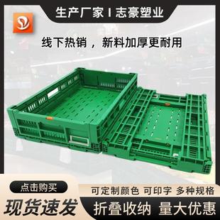 工厂直销4614折叠筐加厚塑料筐周转箱周转筐果蔬生鲜筐折叠筐