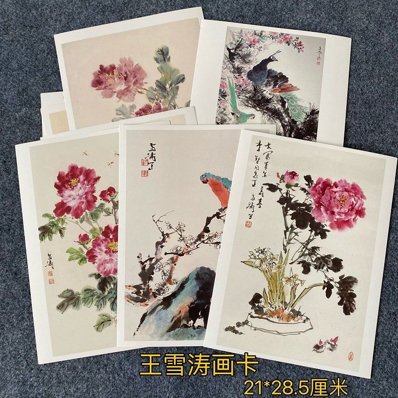 王雪涛花鸟画临摹册页 写意国画花鸟高清印刷