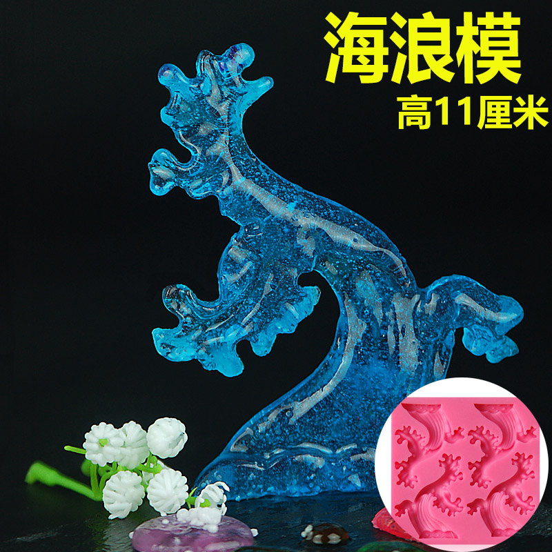 孔明糖艺水浪支架磨具硅胶食品级盐雕巧克力翻糖工具海浪浪花模具