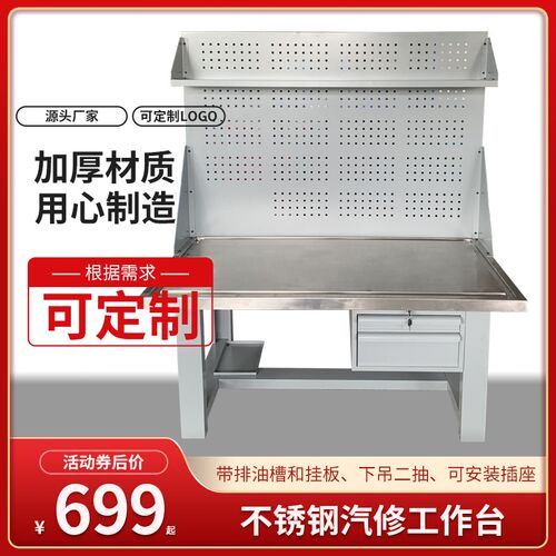 汽修发动机变速箱重型防静电工作台不锈钢实验室车间操作检验桌子