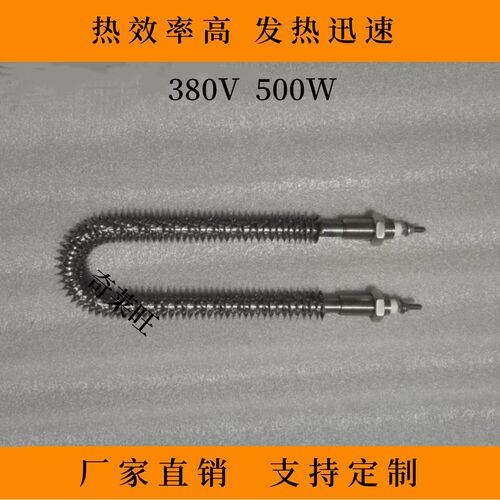 不锈钢翅片干烧空气加热管烤箱烘箱暖炉电热管U型380V散热管500W