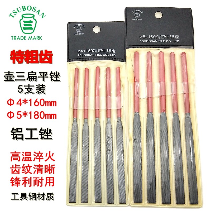 壶三扁平锉特粗齿什锦锉5支装钢锉铝用木工模型锉5*180mm打磨工具