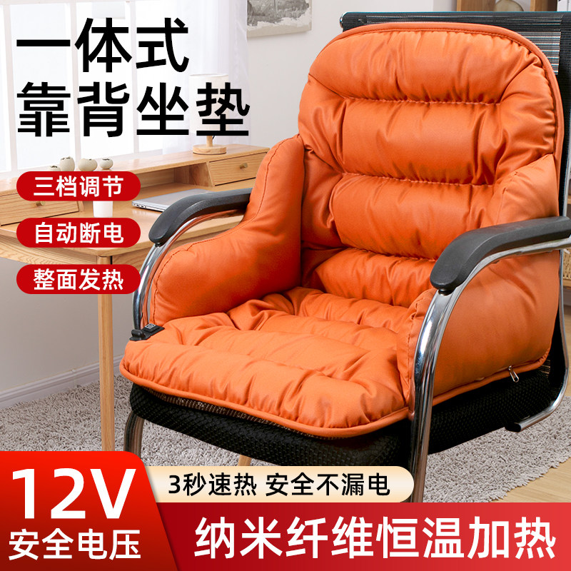 加热坐垫12v电热靠背一体座椅办公室久坐冬季靠垫护腰椅子保暖垫