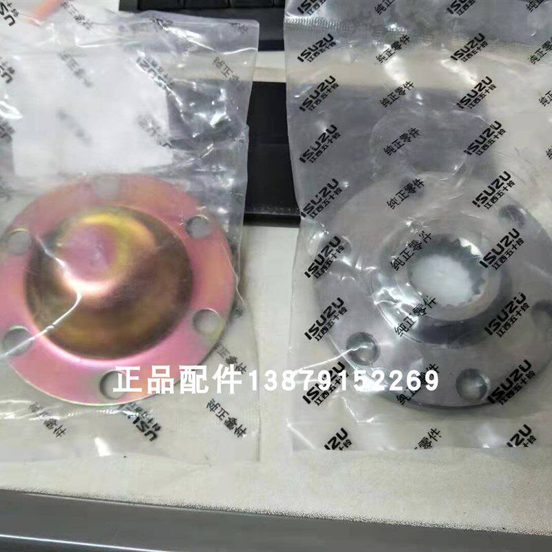 五十铃 MUX 瑞迈 DMAX铃拓 前轮毂凸缘齿盖前轮卡位盘轴头法兰头