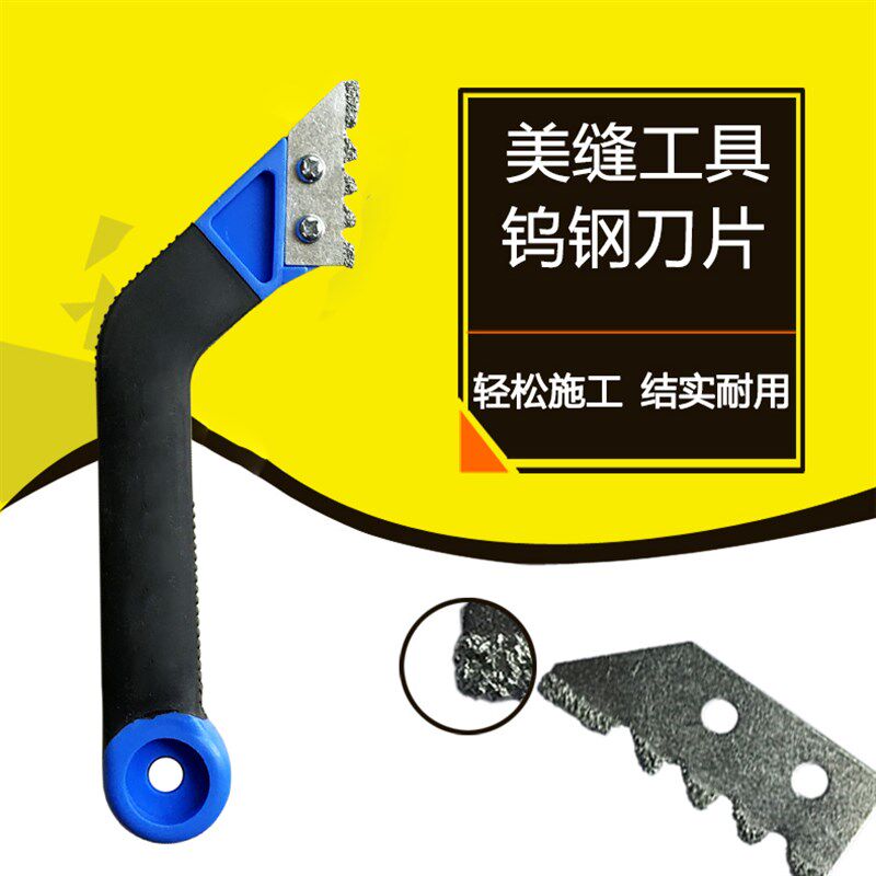 瓷砖地砖专用工具钨钢清缝刀扣缝锥锯齿疏缝刀瓷砖清缝刀美缝工具