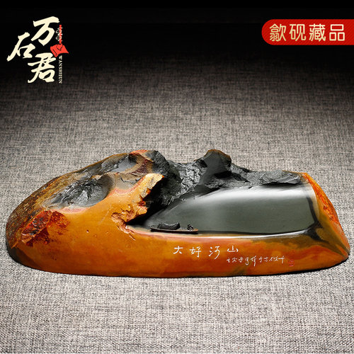 万石君/安徽砚台精品歙砚龙尾山天然孤品金皮刻字原石籽料手工雕