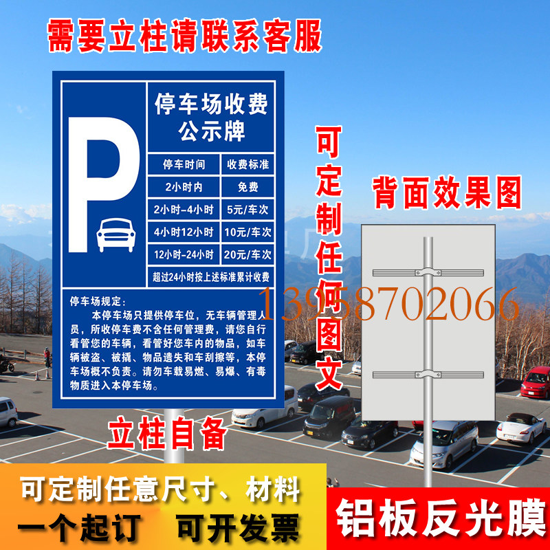 停车场提示牌二维码 无人看守扫码支付立柱 标识牌反光牌铝板定制