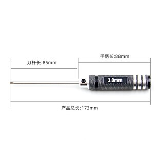 2.5 白钢刀头 2.0 模型工具1.5 3.0MM 内六角螺丝刀起子FPV穿越机