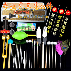 顺万家采耳工具专业拇指灯耳店套装铝箱镊子挖逃耳勺鸡鹅毛棒音叉
