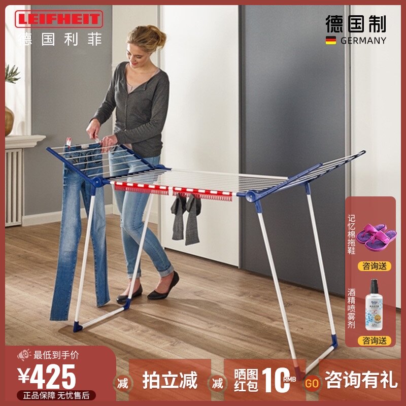 Leifheit德国进口伸缩折叠晾衣架免安装室内阳台晒衣架晾晒架
