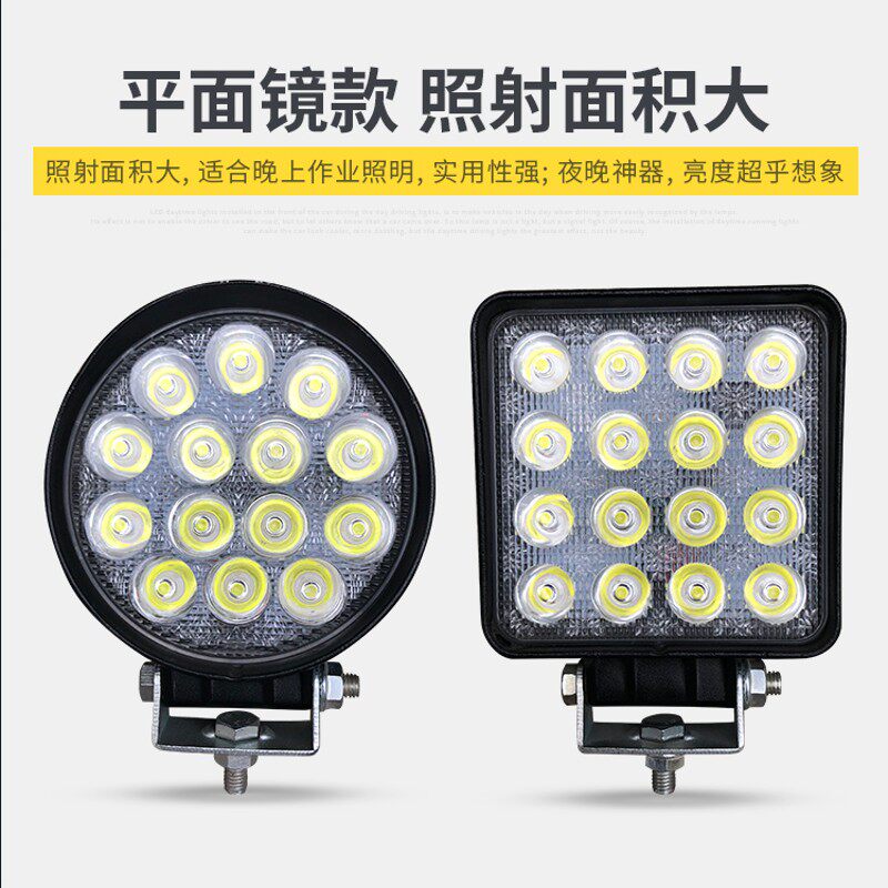 LED货车射灯超亮强散光12伏24V叉铲车挖掘收割机改装通用前照大灯