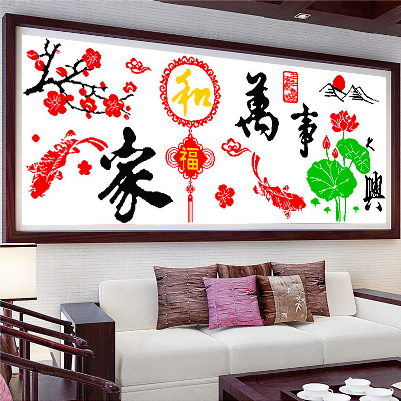 2022年新款十字绣家和万事兴线绣客厅挂画简单大气手W工刺绣装饰图片
