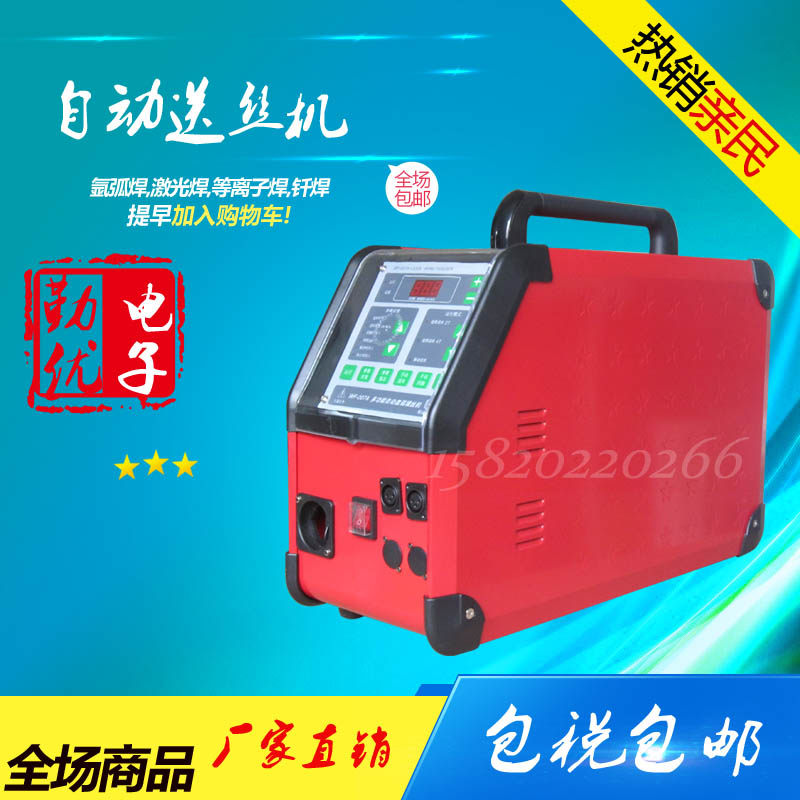 氩弧焊 激光焊自动填丝机送丝机 全自动送丝机