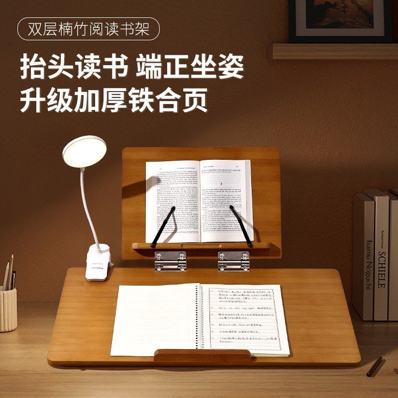 升级铁合页阅读架桌面书架阅读架双层写字板竹质阅读书架增高架