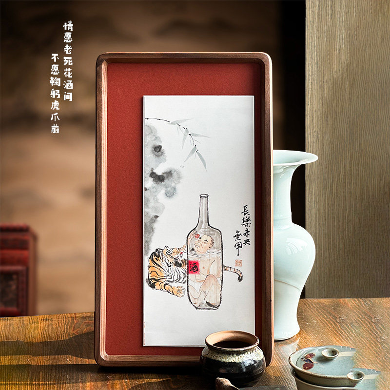 肆酒戏虎图现代国风搞笑创意画黑胡桃木圆角实木画框定制装裱装饰