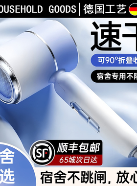 德国吹风机大风力负离子护发速干
