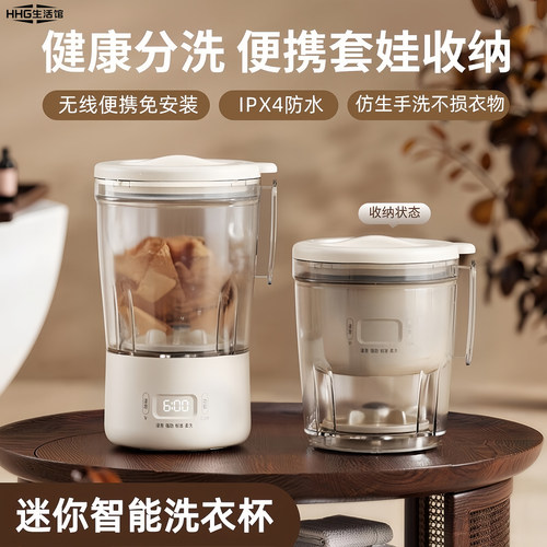 德国迷你洗衣杯便携小型机洗衣机