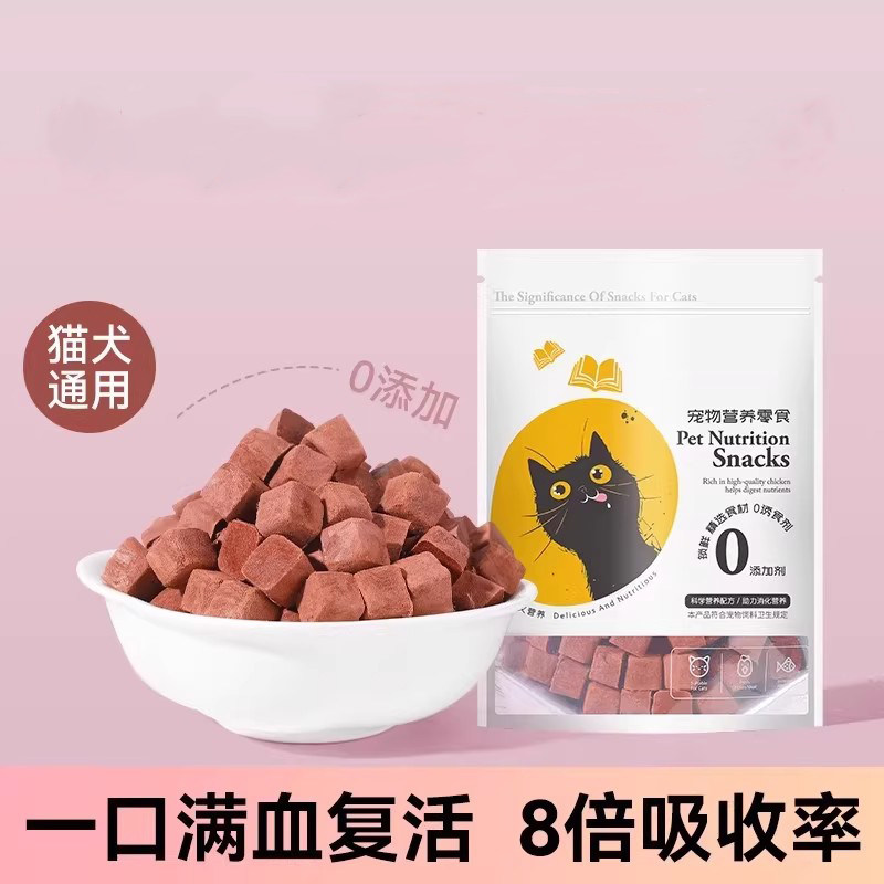 冻干零食猫犬通用磨牙冻干兔血新鲜营养补血补铁补钙健康营养,宠物/宠物食品及用品,猫冻干零食,淘宝优惠券,粉丝福利购,淘宝优惠卷