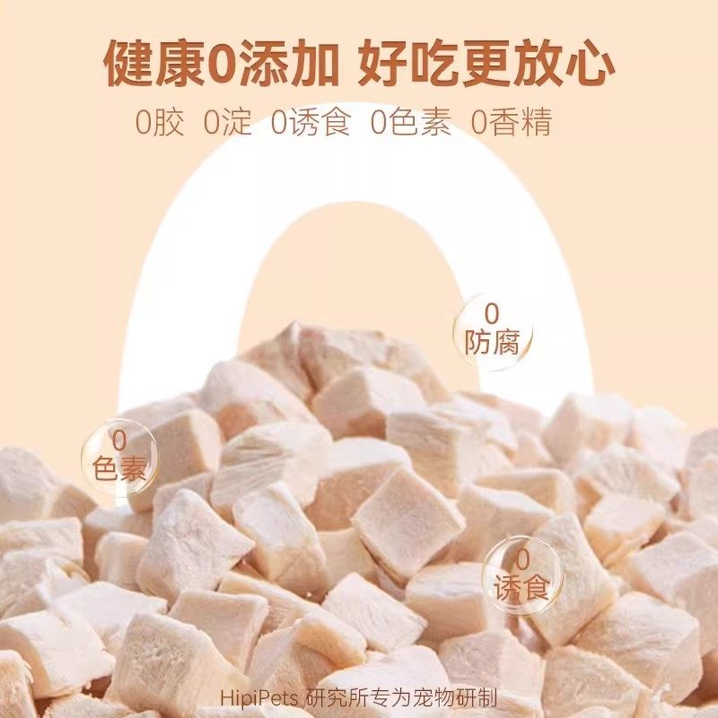 冻干狗猫零食宠物泰迪小型犬幼犬零食训练奖励用品鸡肉大桶拌狗粮,宠物/宠物食品及用品,猫冻干零食,淘宝优惠券,粉丝福利购,淘宝优惠卷
