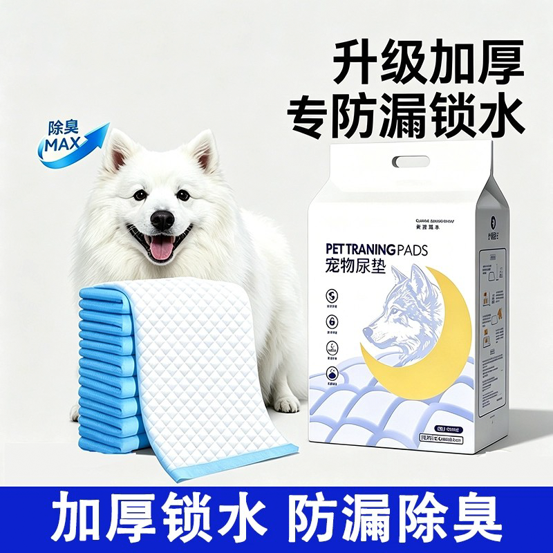加厚宠物尿垫狗狗训导垫防漏锁水除臭吸水宠物训练垫防漏除臭锁水
