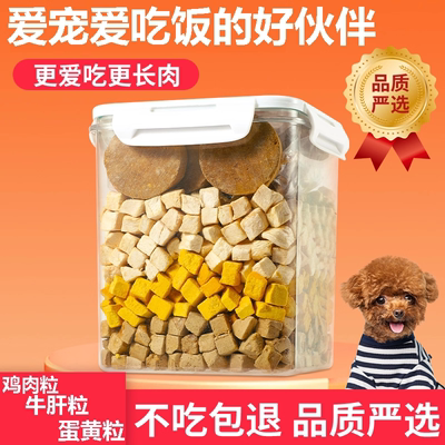 冻干猫零食鸡胸肉鹌鹑鸡肝蛋黄粒
