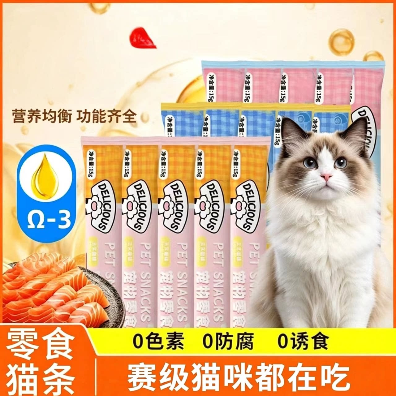 零食猫条整箱猫咪零食幼猫奶糕舔湿粮主食罐头粘人精鱼油金枪鱼