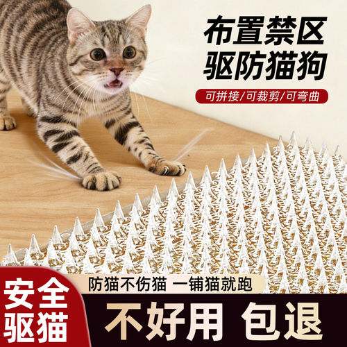 防猫刺钉防止猫咪上床上桌驱猫乱尿踩狗隔离网床底挡板爬刺垫