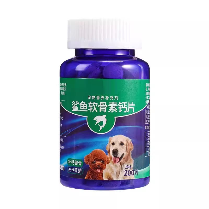 狗狗鲨鱼软骨素补钙猫宠物钙片健骨关节舒幼犬大中小型犬营养补充
