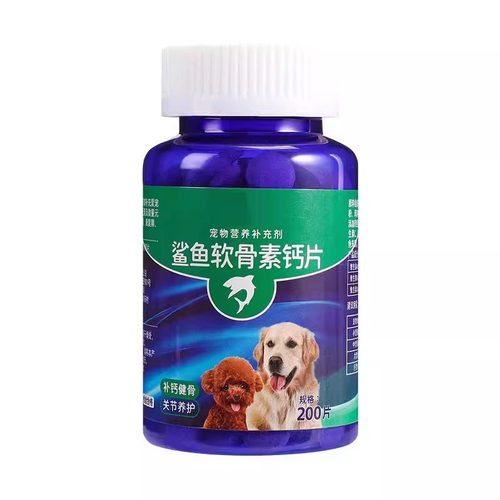 【已售12w+】狗狗鲨鱼软骨素