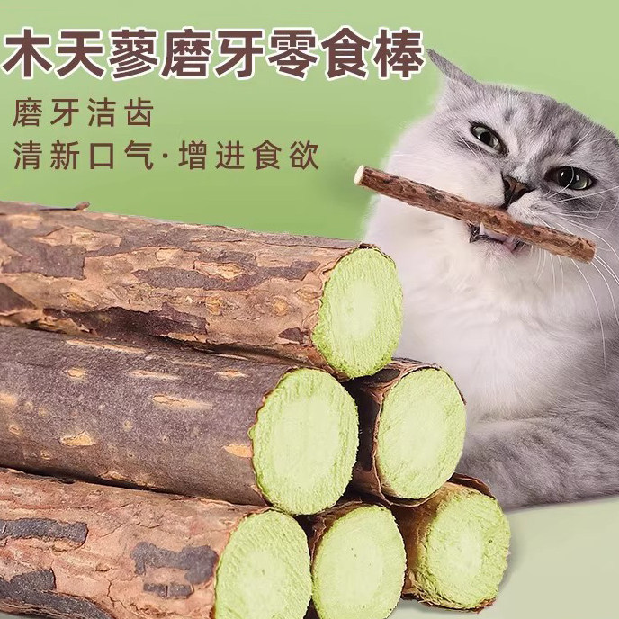 木天蓼磨牙棒猫零食磨牙洁齿清新口气增进食欲自嗨解闷猫咪磨牙棒,宠物/宠物食品及用品,猫薄荷/木天蓼,淘宝优惠券,粉丝福利购,淘宝优惠卷
