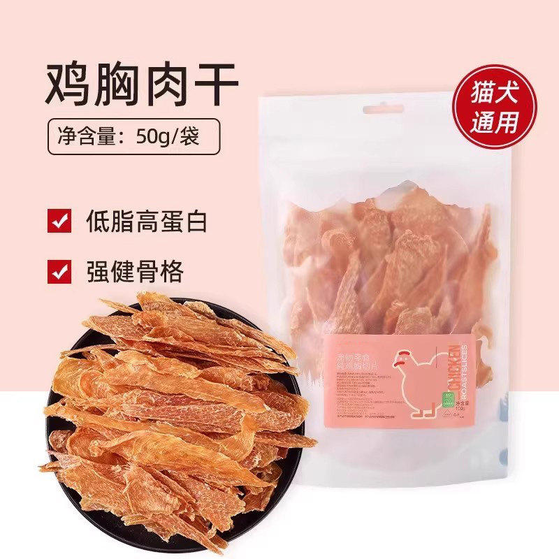 鸡胸鸭胸肉干肉条猫狗磨牙棒猫零食营养成猫幼猫专用磨牙洁齿用品,宠物/宠物食品及用品,猫风干零食/肉干/鱼干,淘宝优惠券,粉丝福利购,淘宝优惠卷