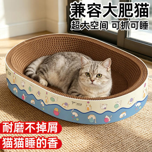 猫抓板猫窝一体耐抓耐磨瓦楞纸